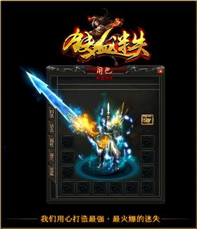 私服天龙八部无赦版