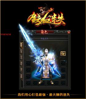 天龙八部私服元素属性。