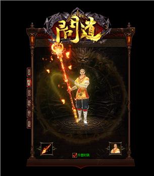 天龙八部私服1.5虎卫