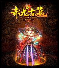 秋风版天龙八部私服